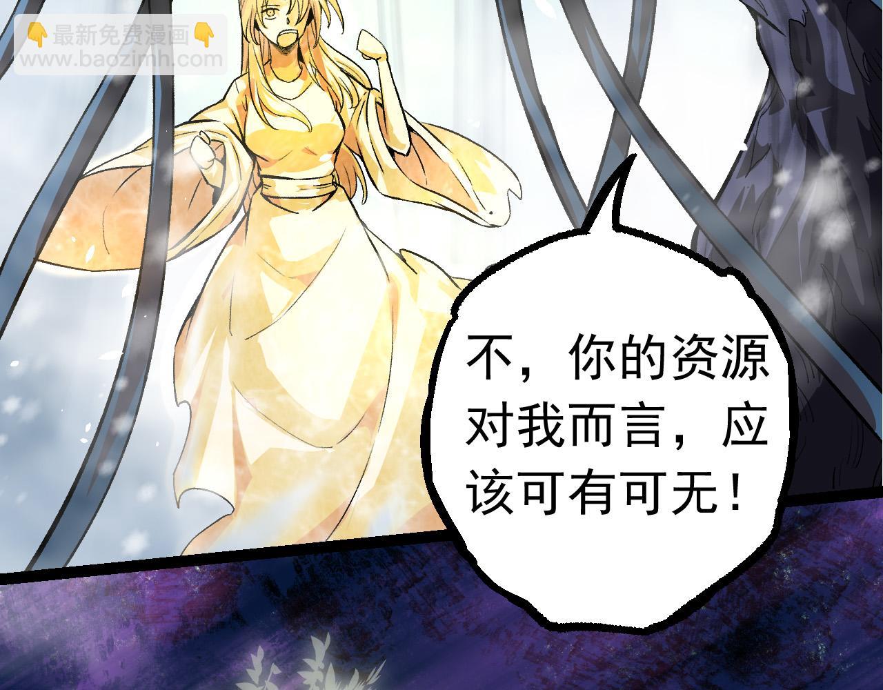 從大樹開始的進化 - 第24話 新的發現(2/4) - 7