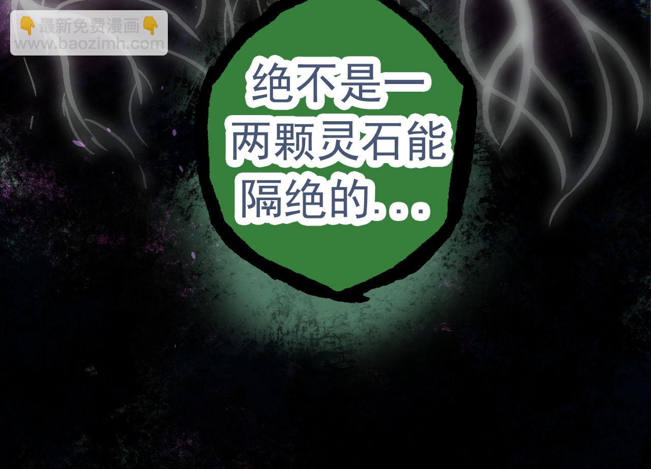 從大樹開始的進化 - 第24話 新的發現(2/4) - 2