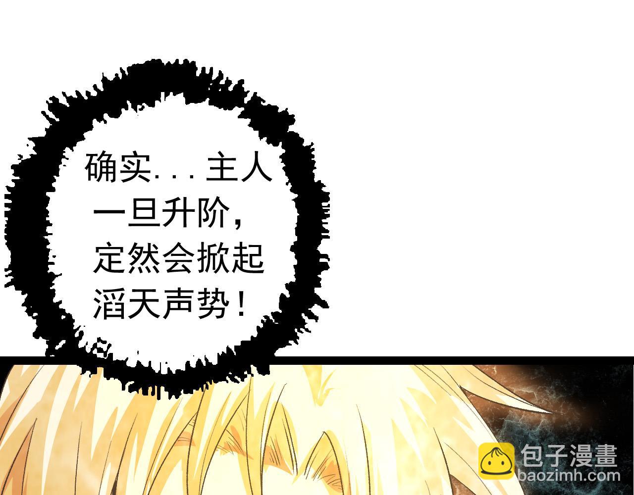 從大樹開始的進化 - 第24話 新的發現(2/4) - 3