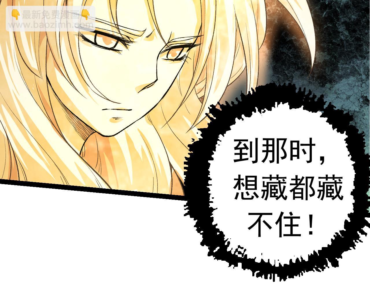 從大樹開始的進化 - 第24話 新的發現(2/4) - 4