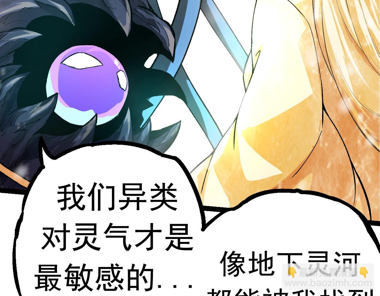 從大樹開始的進化 - 第24話 新的發現(2/4) - 6