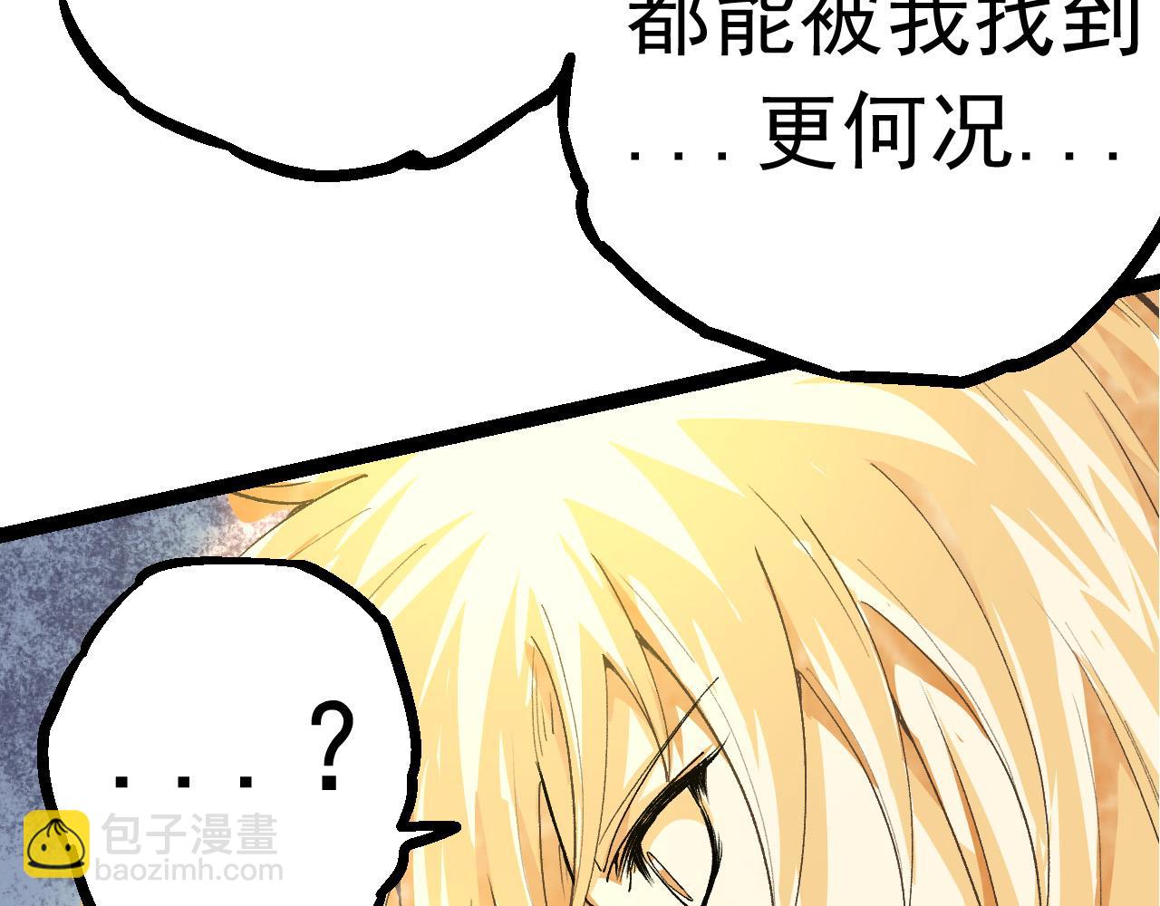 從大樹開始的進化 - 第24話 新的發現(2/4) - 7