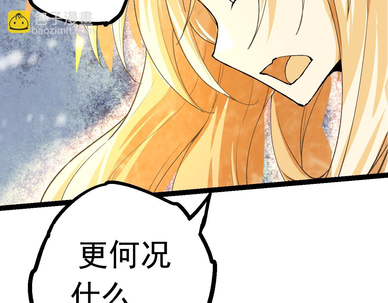 從大樹開始的進化 - 第24話 新的發現(2/4) - 8