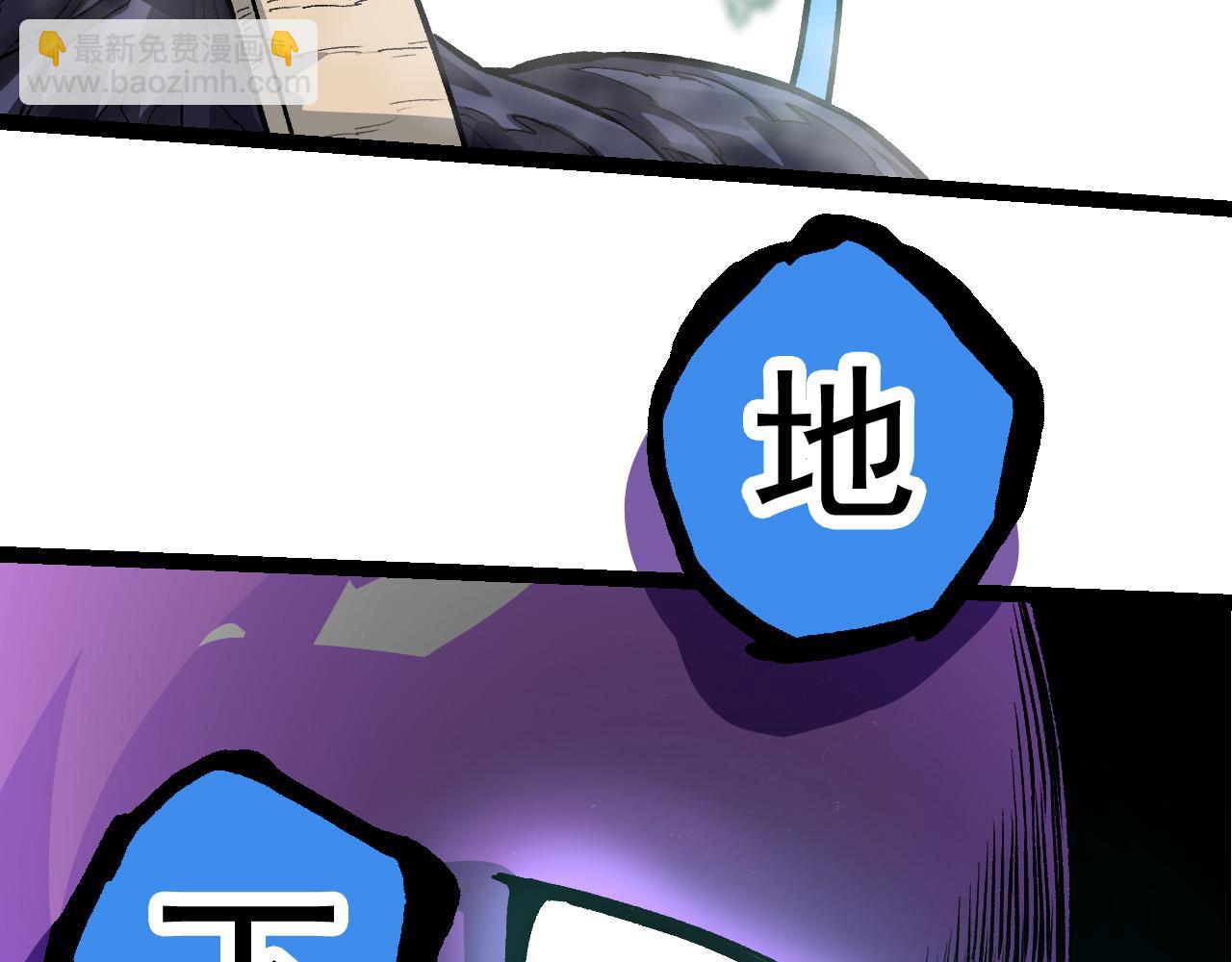 從大樹開始的進化 - 第24話 新的發現(2/4) - 2