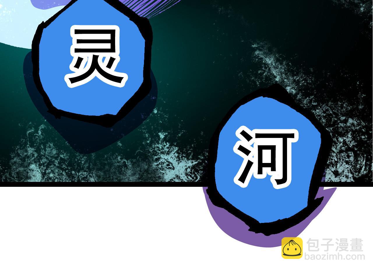 從大樹開始的進化 - 第24話 新的發現(2/4) - 4