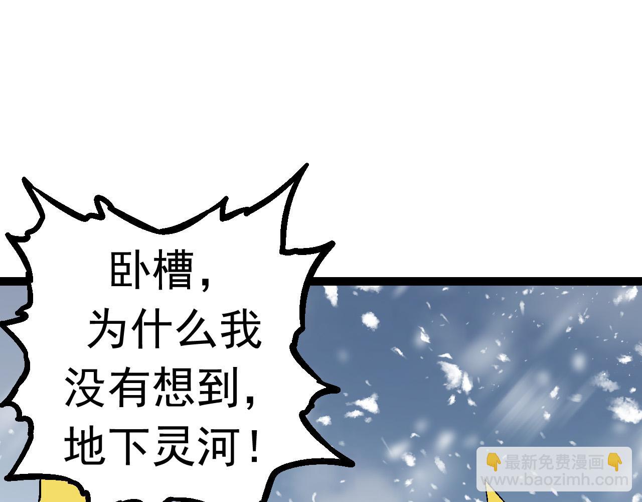 從大樹開始的進化 - 第24話 新的發現(2/4) - 5