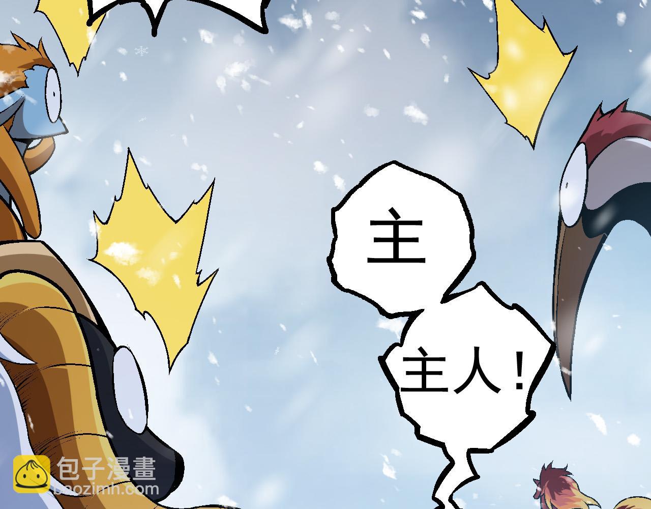 從大樹開始的進化 - 第24話 新的發現(2/4) - 6