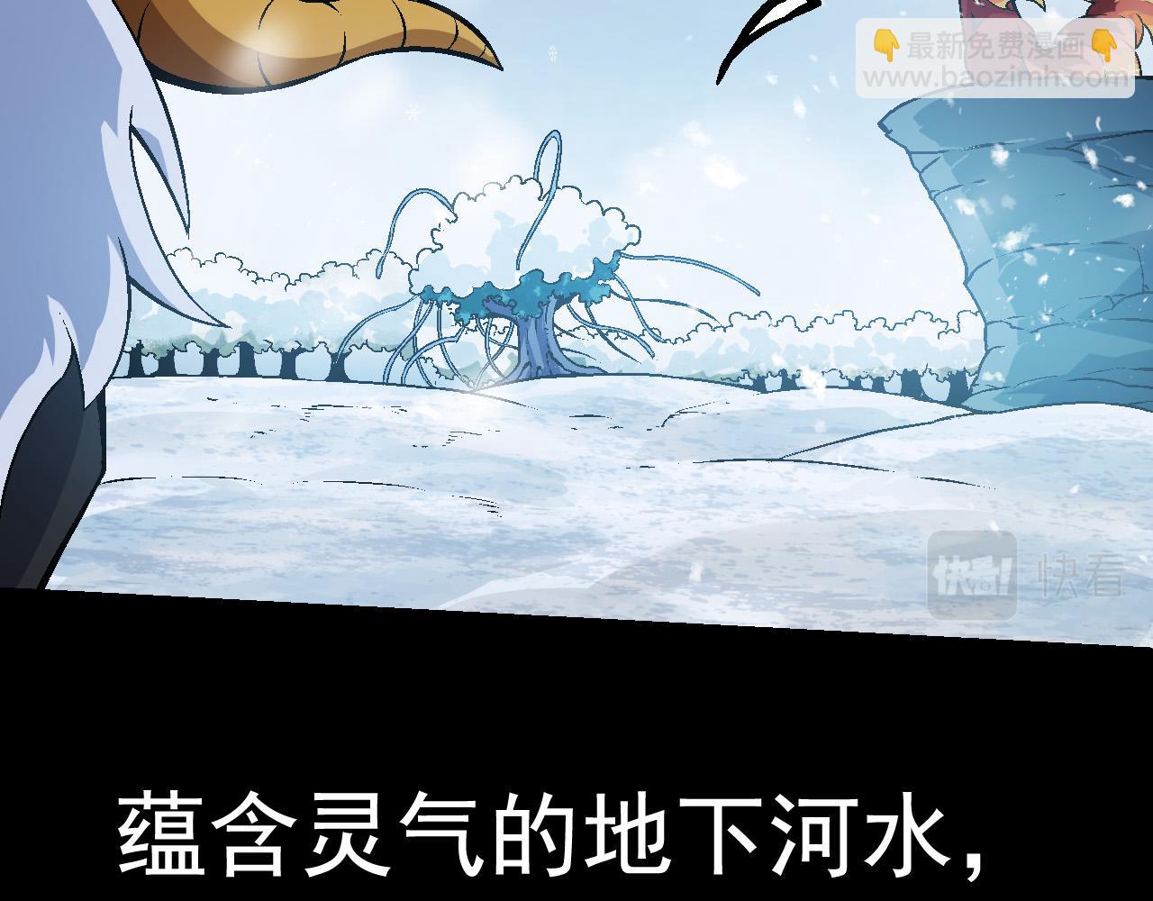 從大樹開始的進化 - 第24話 新的發現(2/4) - 7