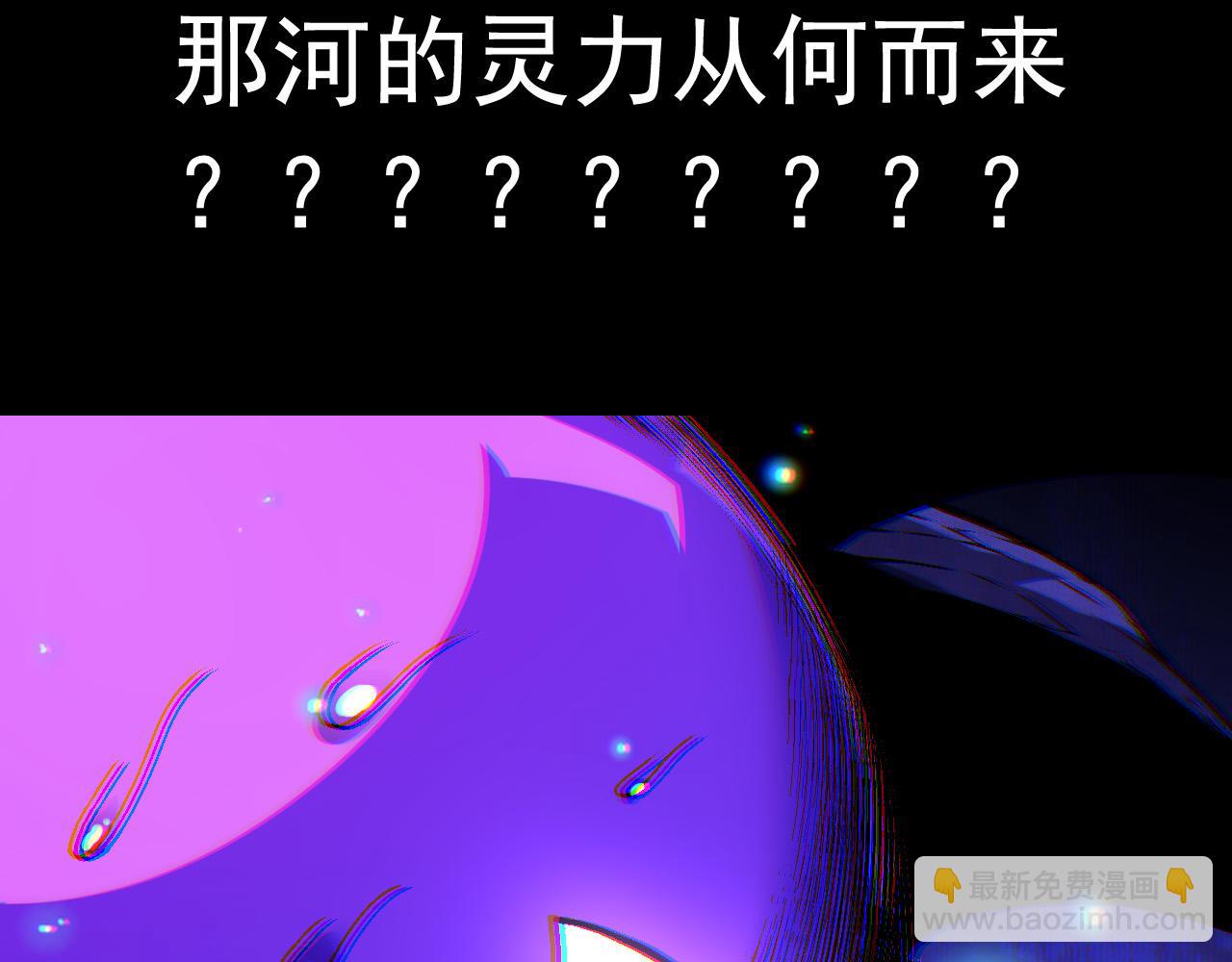 從大樹開始的進化 - 第24話 新的發現(2/4) - 8