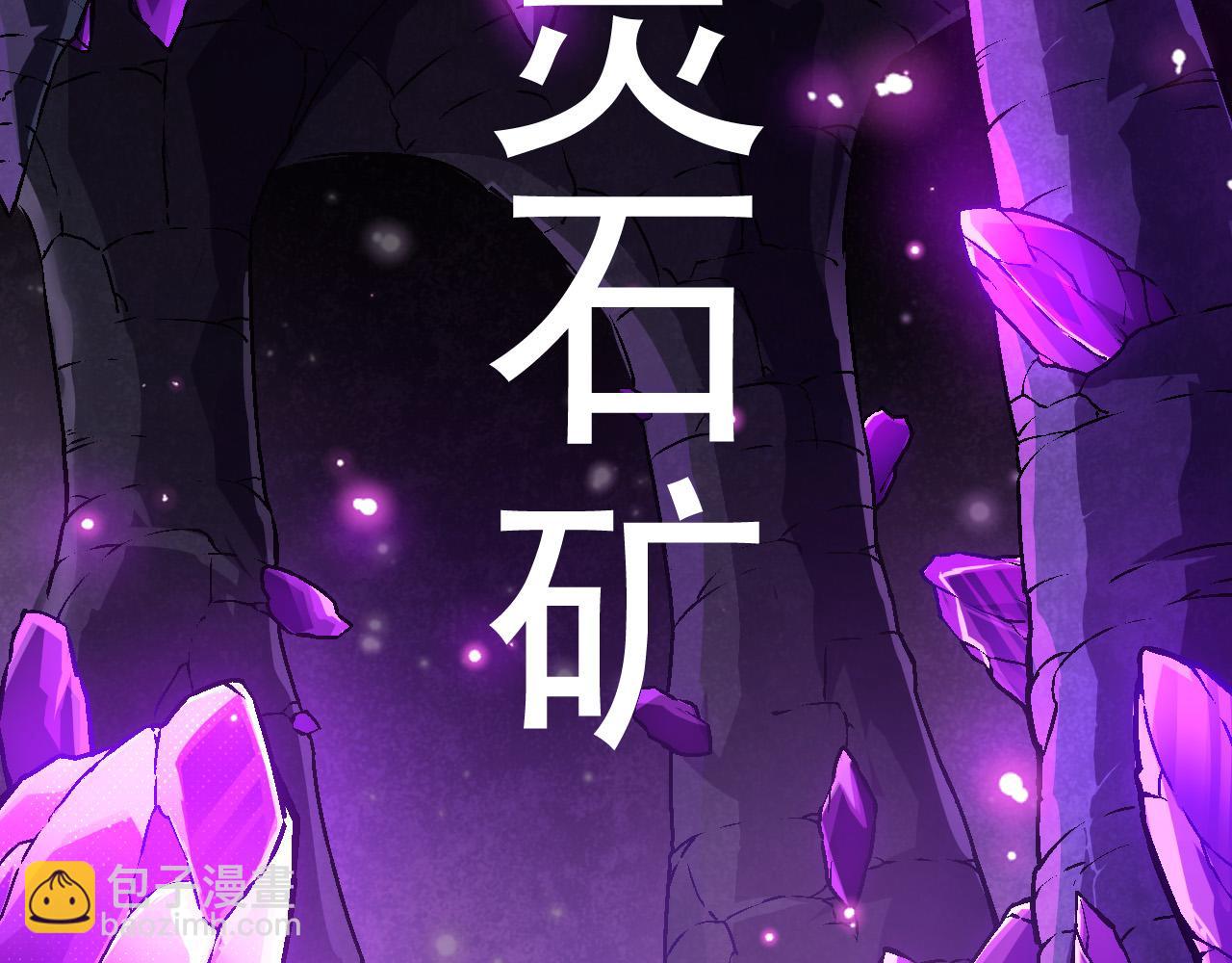 從大樹開始的進化 - 第24話 新的發現(2/4) - 4