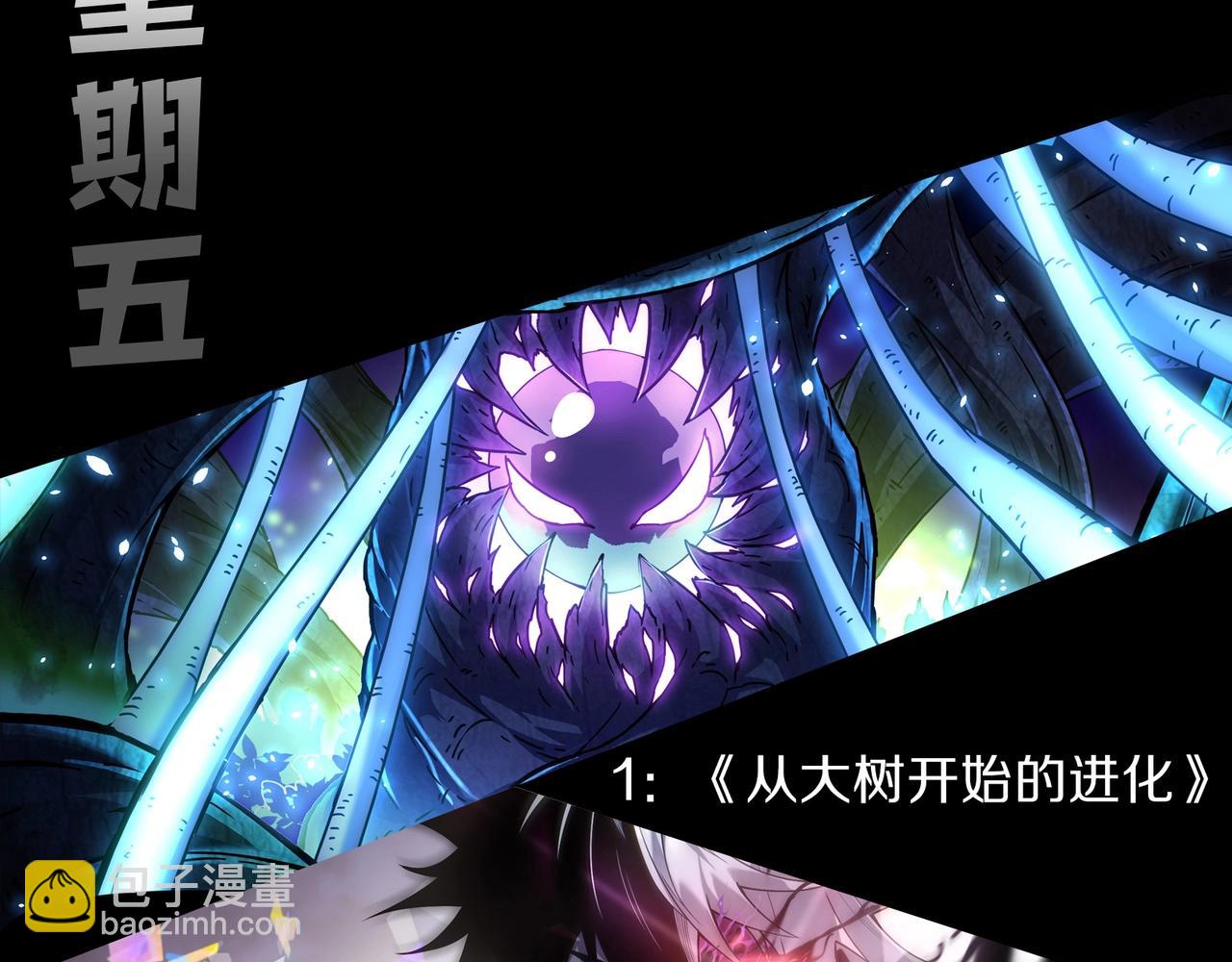 從大樹開始的進化 - 第209話 羣體進階(3/3) - 1