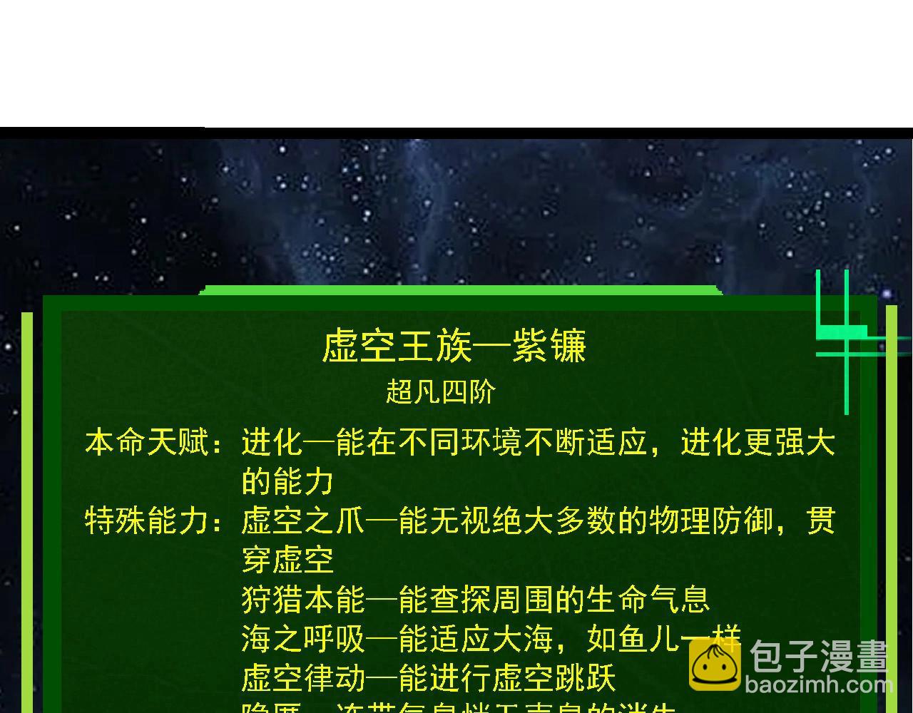 從大樹開始的進化 - 第209話 羣體進階(1/3) - 3