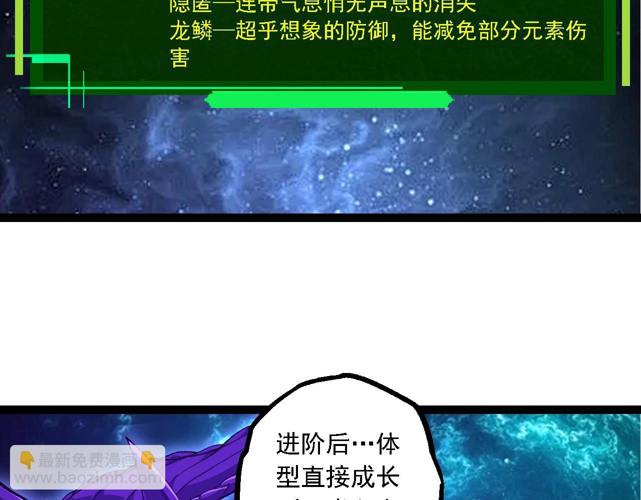 從大樹開始的進化 - 第209話 羣體進階(1/3) - 4