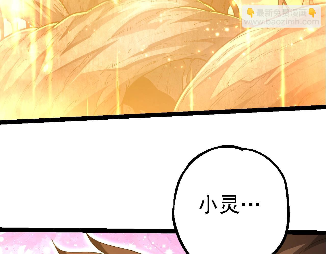 從大樹開始的進化 - 第209話 羣體進階(1/3) - 4