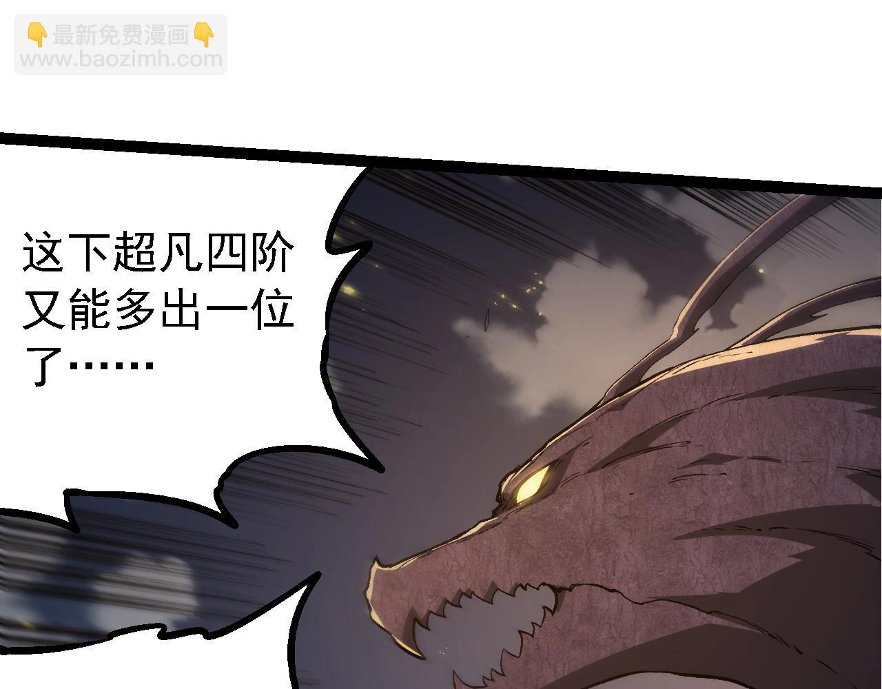 從大樹開始的進化 - 第209話 羣體進階(1/3) - 5