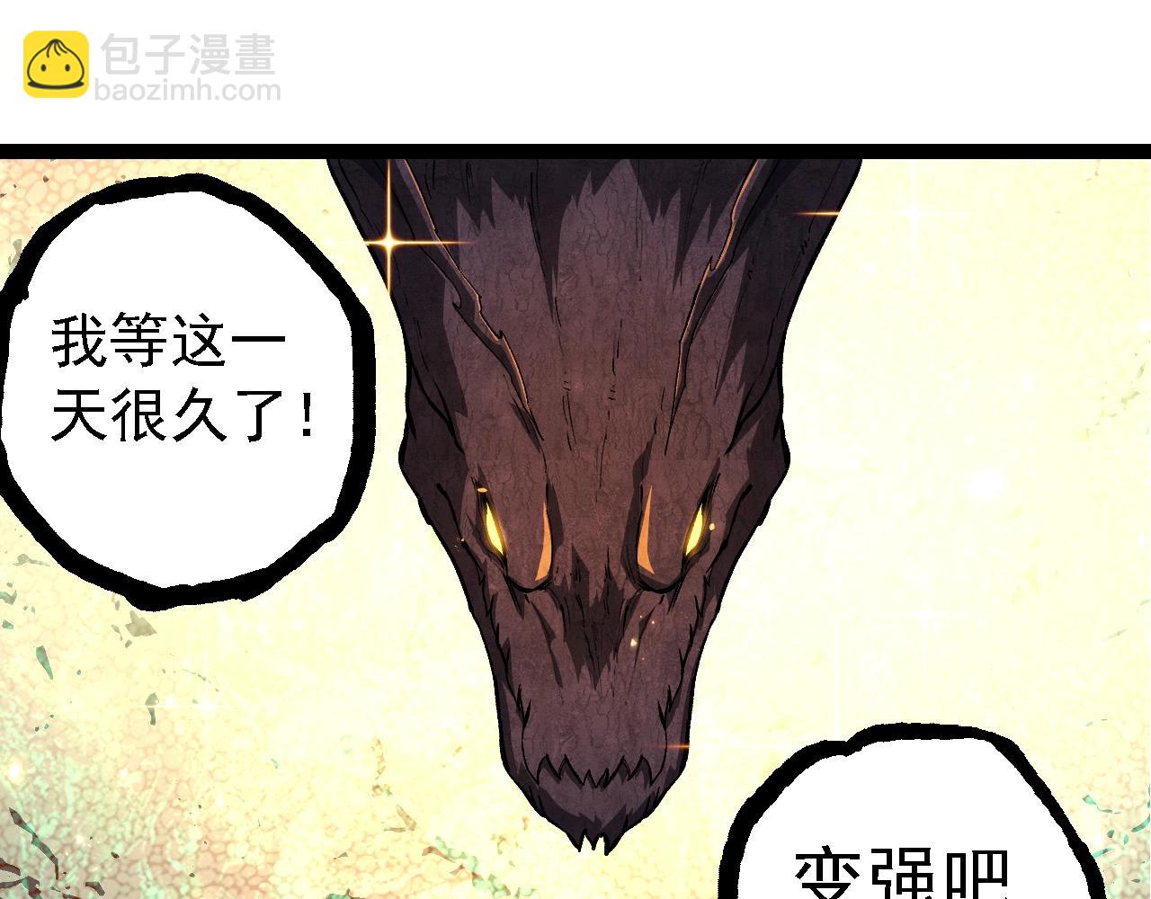 從大樹開始的進化 - 第209話 羣體進階(2/3) - 3