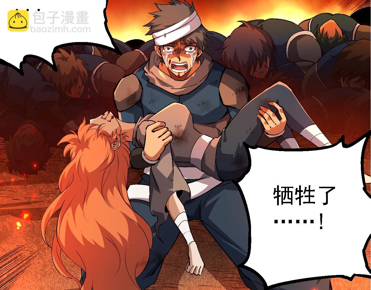 從大樹開始的進化 - 第209話 羣體進階(2/3) - 3