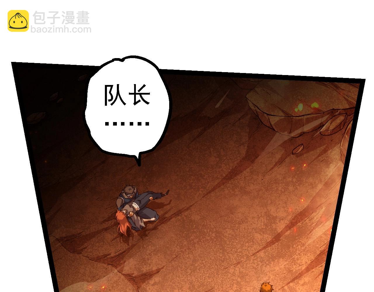 從大樹開始的進化 - 第209話 羣體進階(2/3) - 4