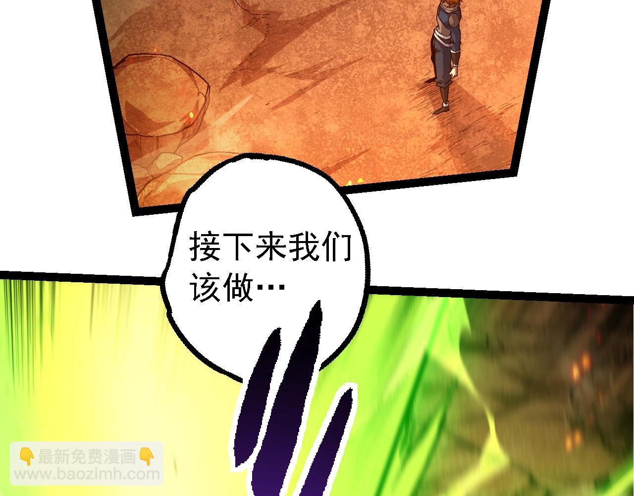 從大樹開始的進化 - 第209話 羣體進階(2/3) - 5