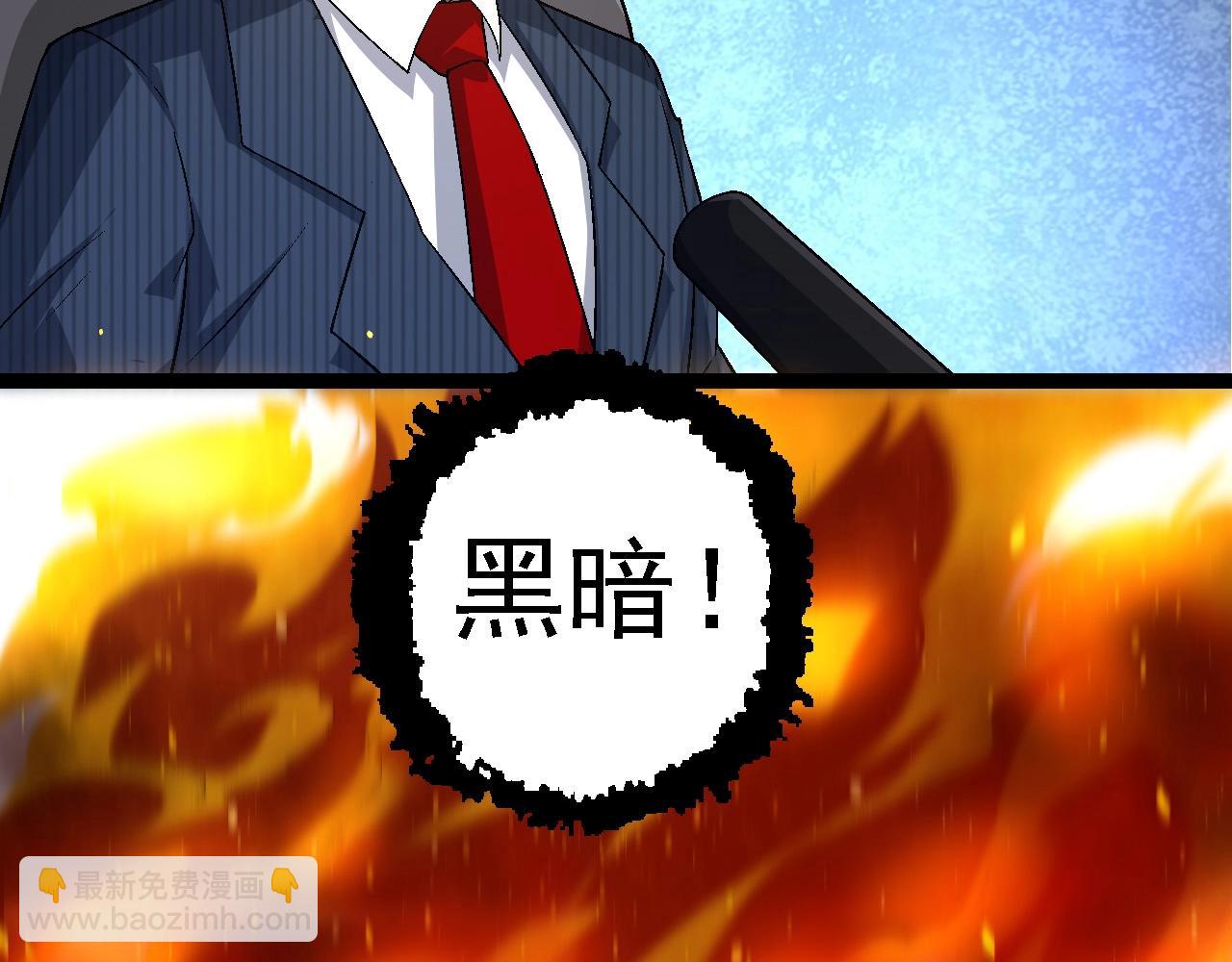 從大樹開始的進化 - 第211話 威脅(3/3) - 2