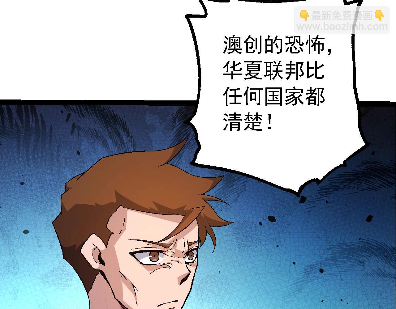 從大樹開始的進化 - 第211話 威脅(1/3) - 3