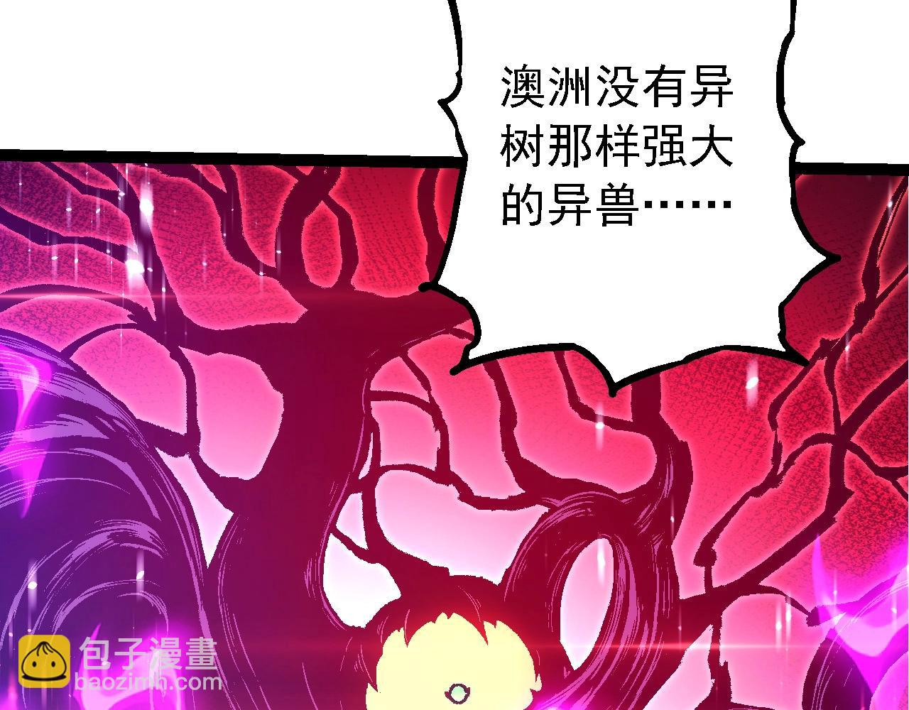 從大樹開始的進化 - 第211話 威脅(1/3) - 5