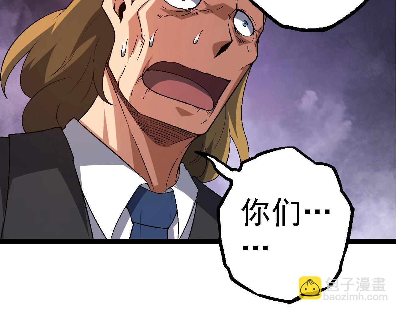 從大樹開始的進化 - 第211話 威脅(1/3) - 3