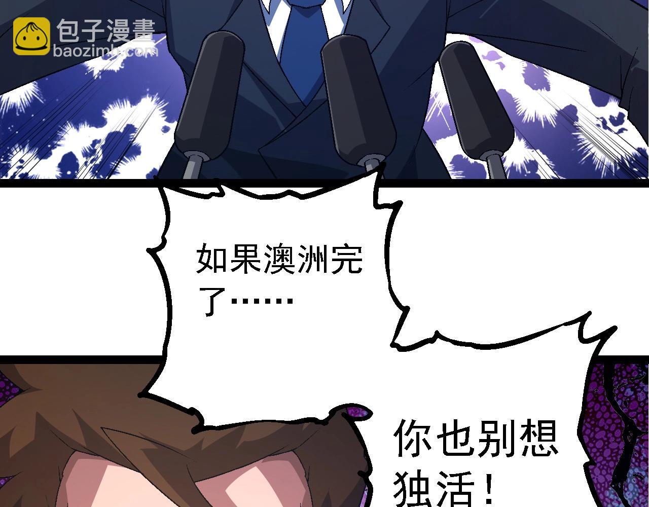 從大樹開始的進化 - 第211話 威脅(1/3) - 5