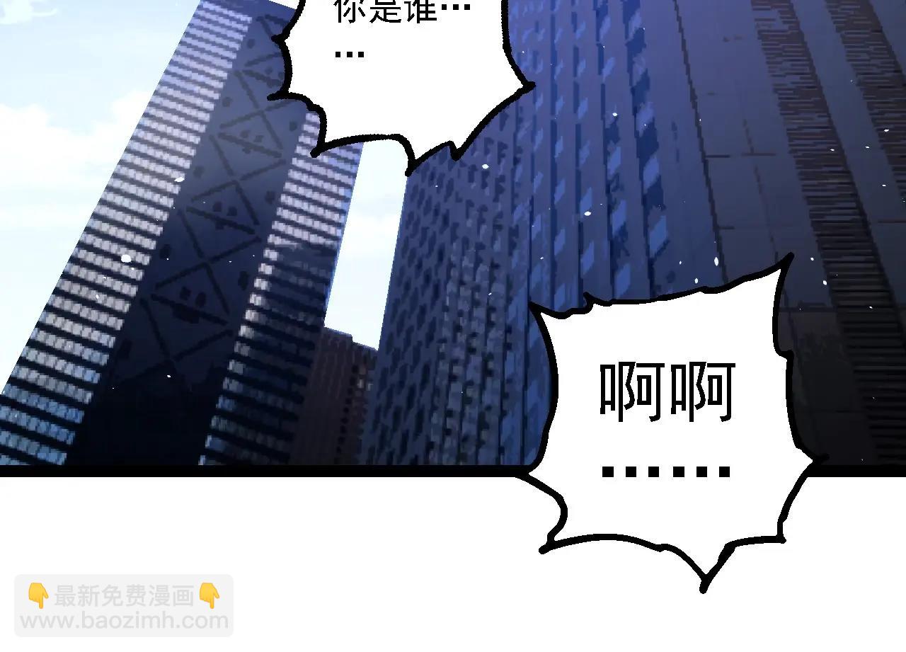 從大樹開始的進化 - 第211話 威脅(1/3) - 8