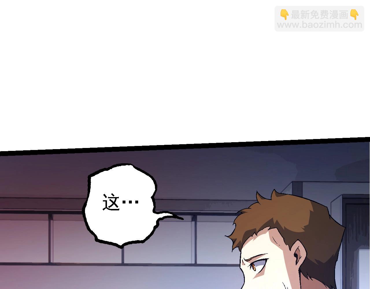 從大樹開始的進化 - 第211話 威脅(1/3) - 4