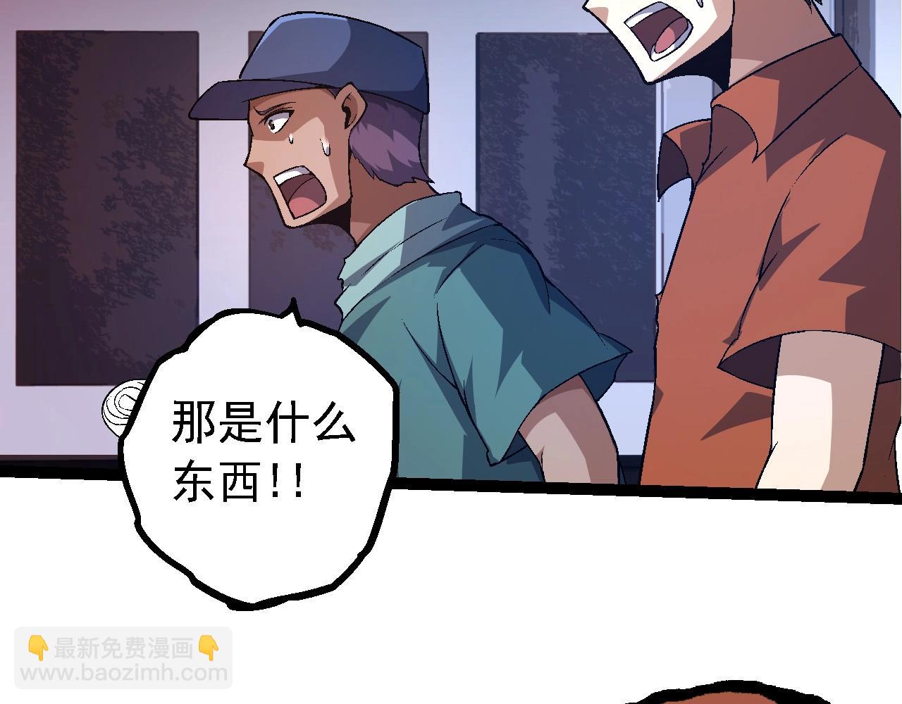 從大樹開始的進化 - 第211話 威脅(1/3) - 5