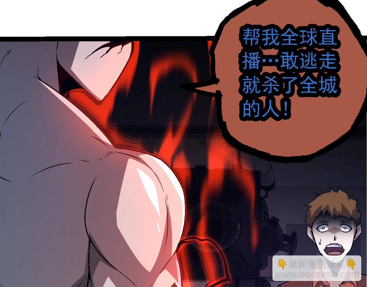 從大樹開始的進化 - 第211話 威脅(1/3) - 6