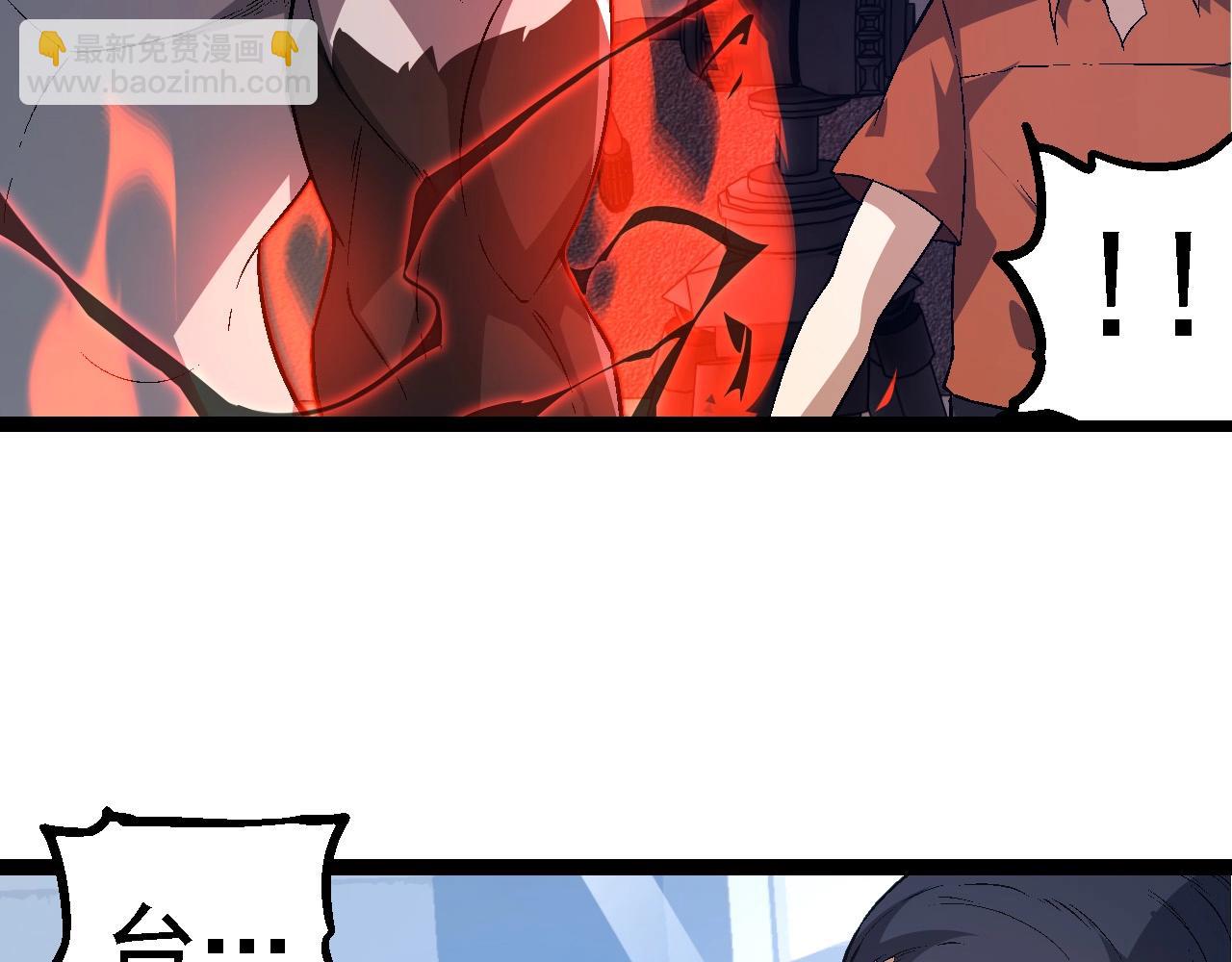 從大樹開始的進化 - 第211話 威脅(1/3) - 7