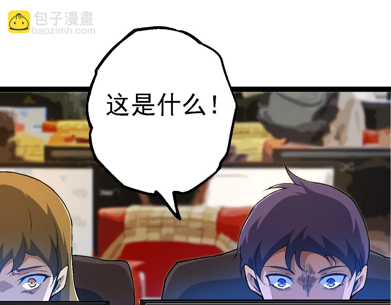 從大樹開始的進化 - 第211話 威脅(1/3) - 3