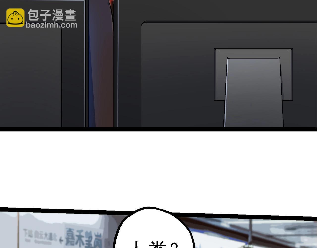 從大樹開始的進化 - 第211話 威脅(1/3) - 4