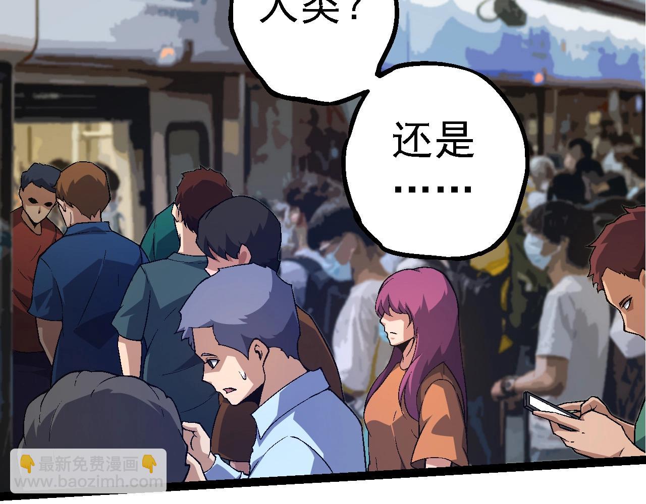 從大樹開始的進化 - 第211話 威脅(1/3) - 5