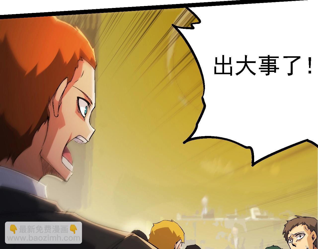 從大樹開始的進化 - 第211話 威脅(1/3) - 8