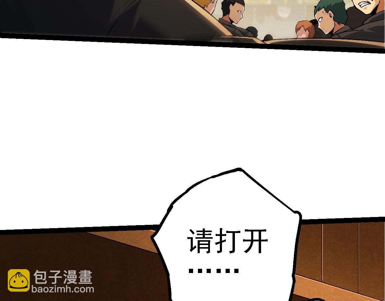 從大樹開始的進化 - 第211話 威脅(1/3) - 1