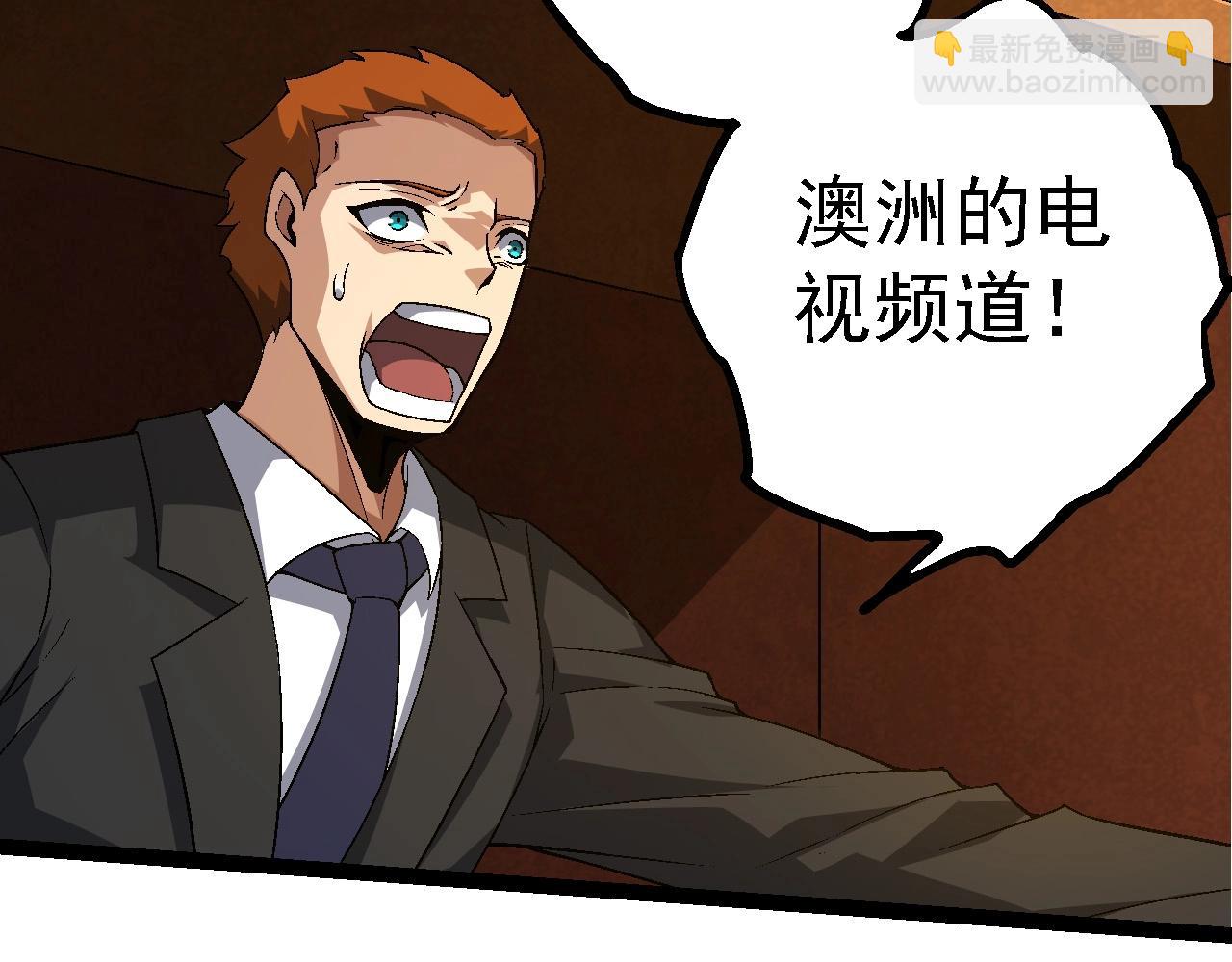 從大樹開始的進化 - 第211話 威脅(1/3) - 2