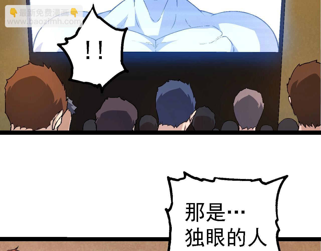 從大樹開始的進化 - 第211話 威脅(1/3) - 6