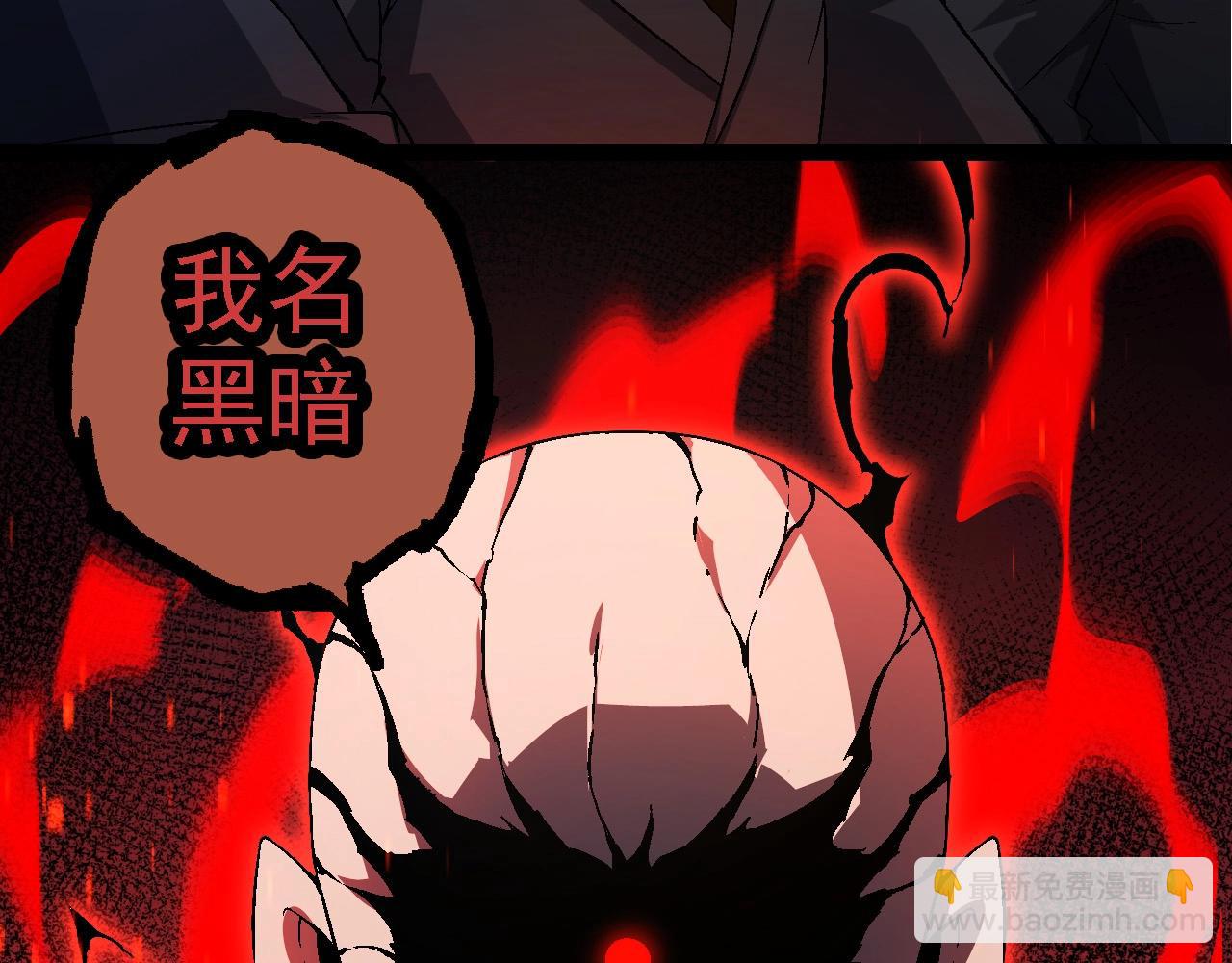 從大樹開始的進化 - 第211話 威脅(1/3) - 8