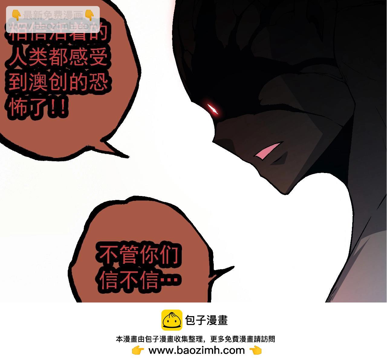 從大樹開始的進化 - 第211話 威脅(1/3) - 2