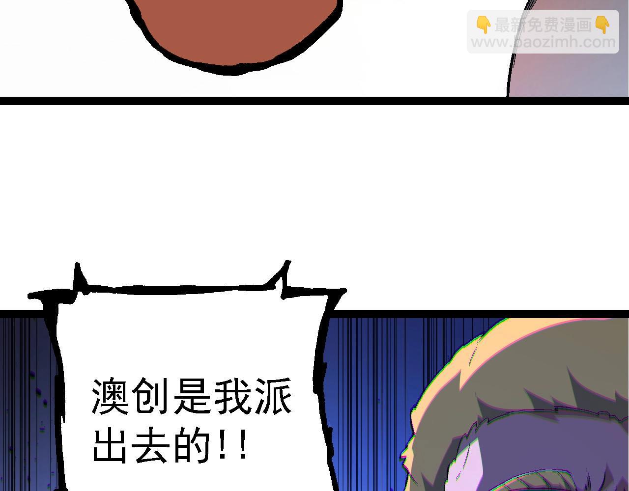 從大樹開始的進化 - 第211話 威脅(2/3) - 5