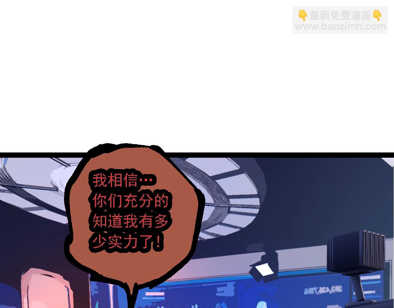 從大樹開始的進化 - 第211話 威脅(2/3) - 7