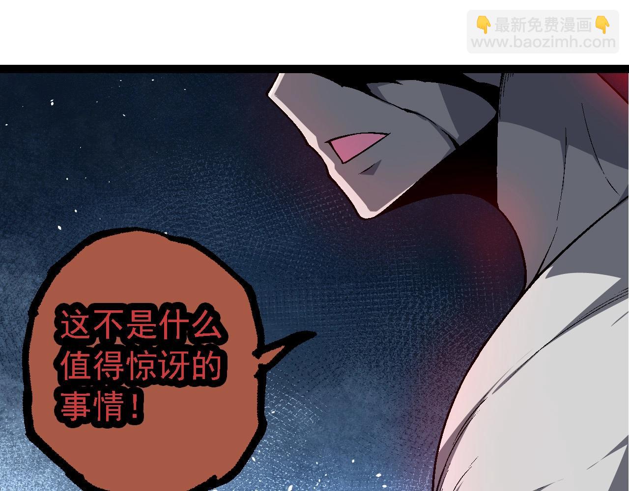 從大樹開始的進化 - 第211話 威脅(2/3) - 1