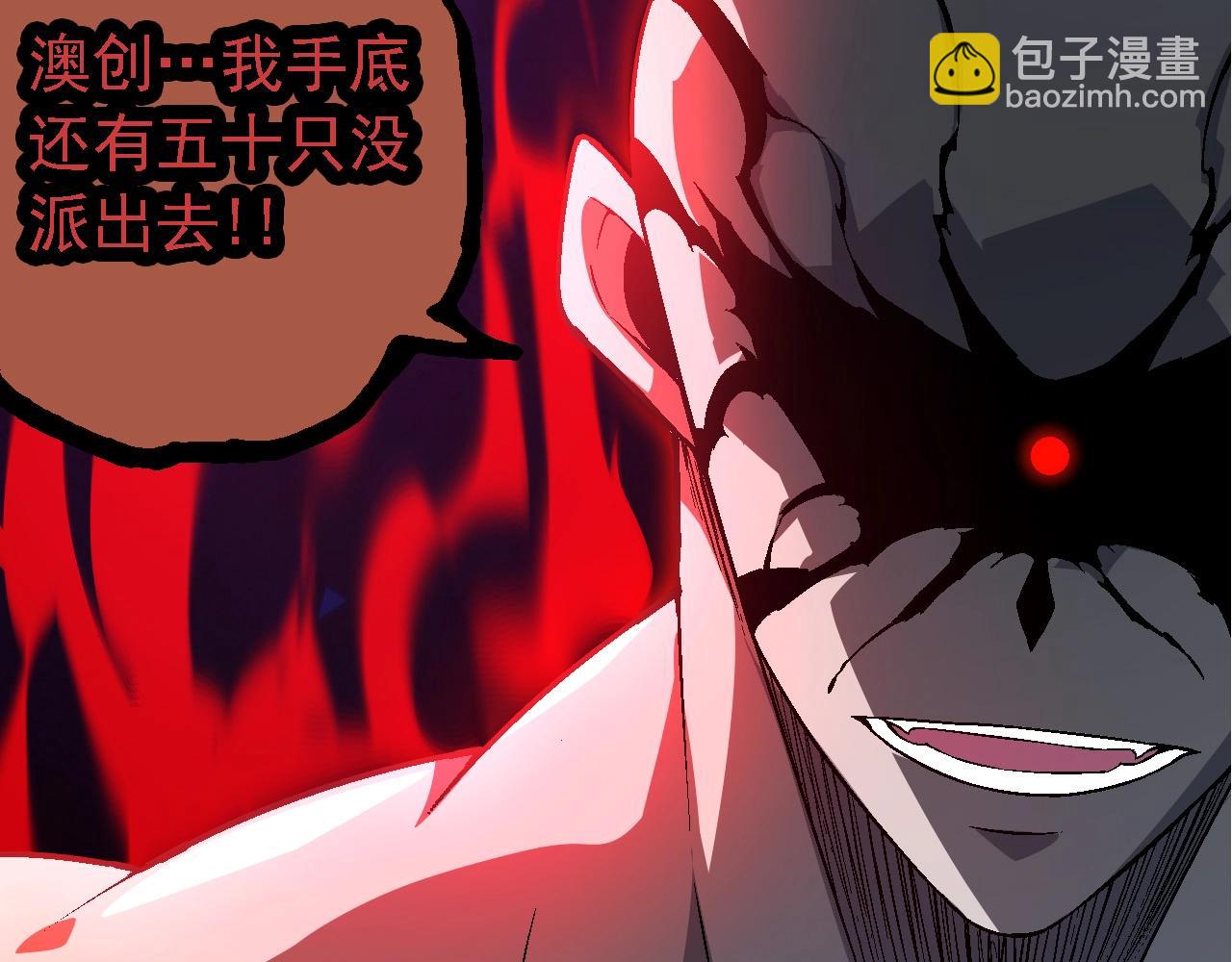 從大樹開始的進化 - 第211話 威脅(2/3) - 4