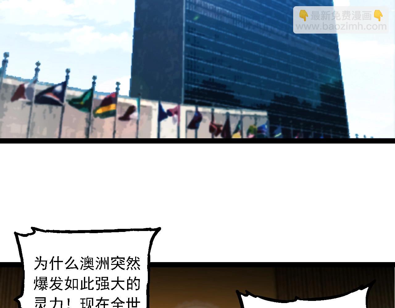 從大樹開始的進化 - 第211話 威脅(1/3) - 6