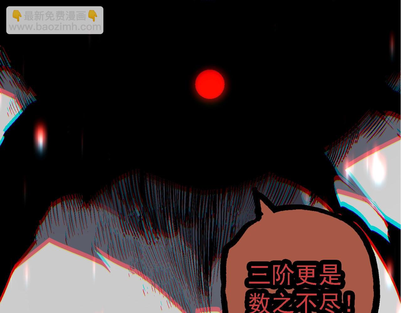 從大樹開始的進化 - 第211話 威脅(2/3) - 8