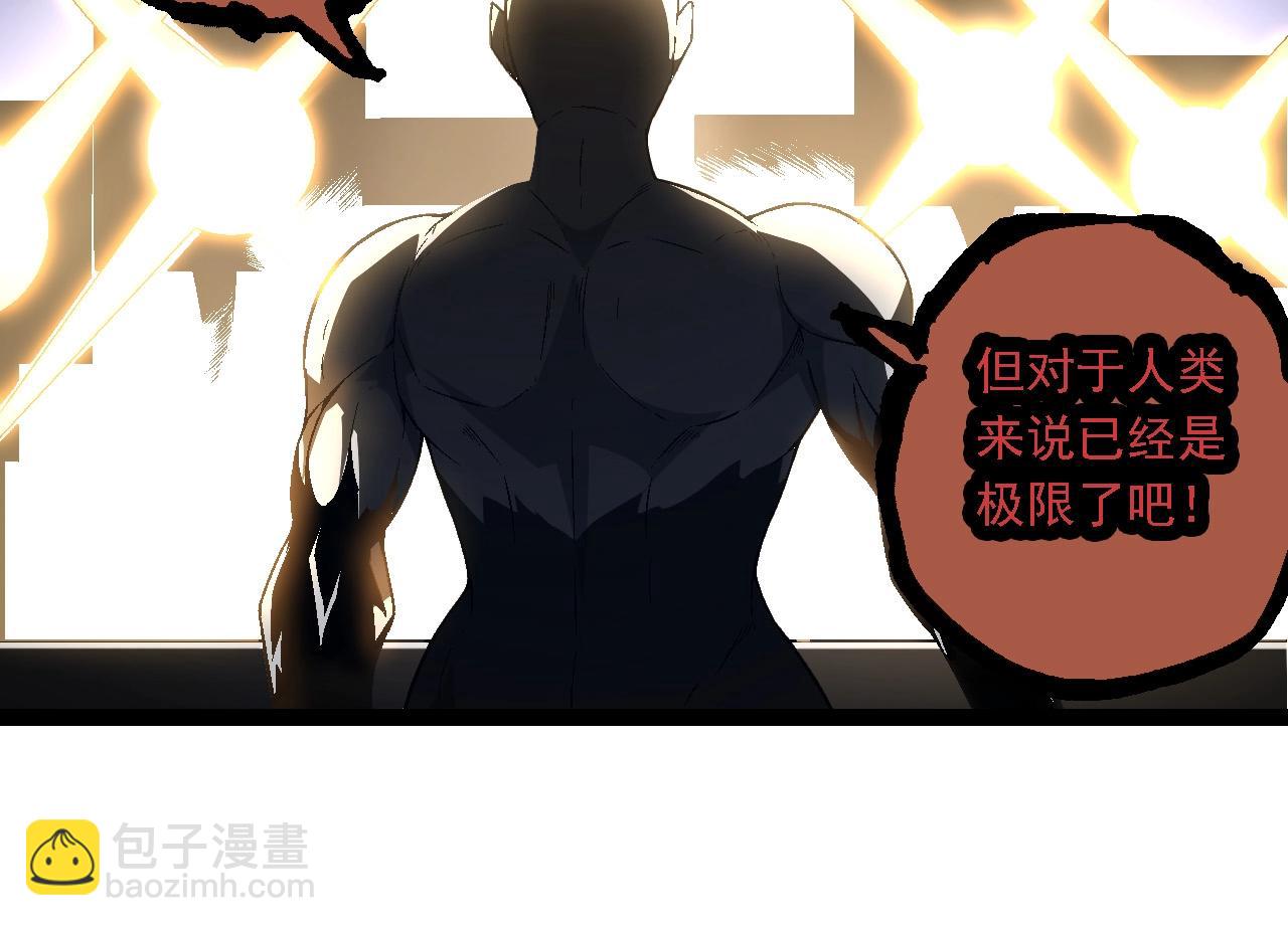 從大樹開始的進化 - 第211話 威脅(2/3) - 2