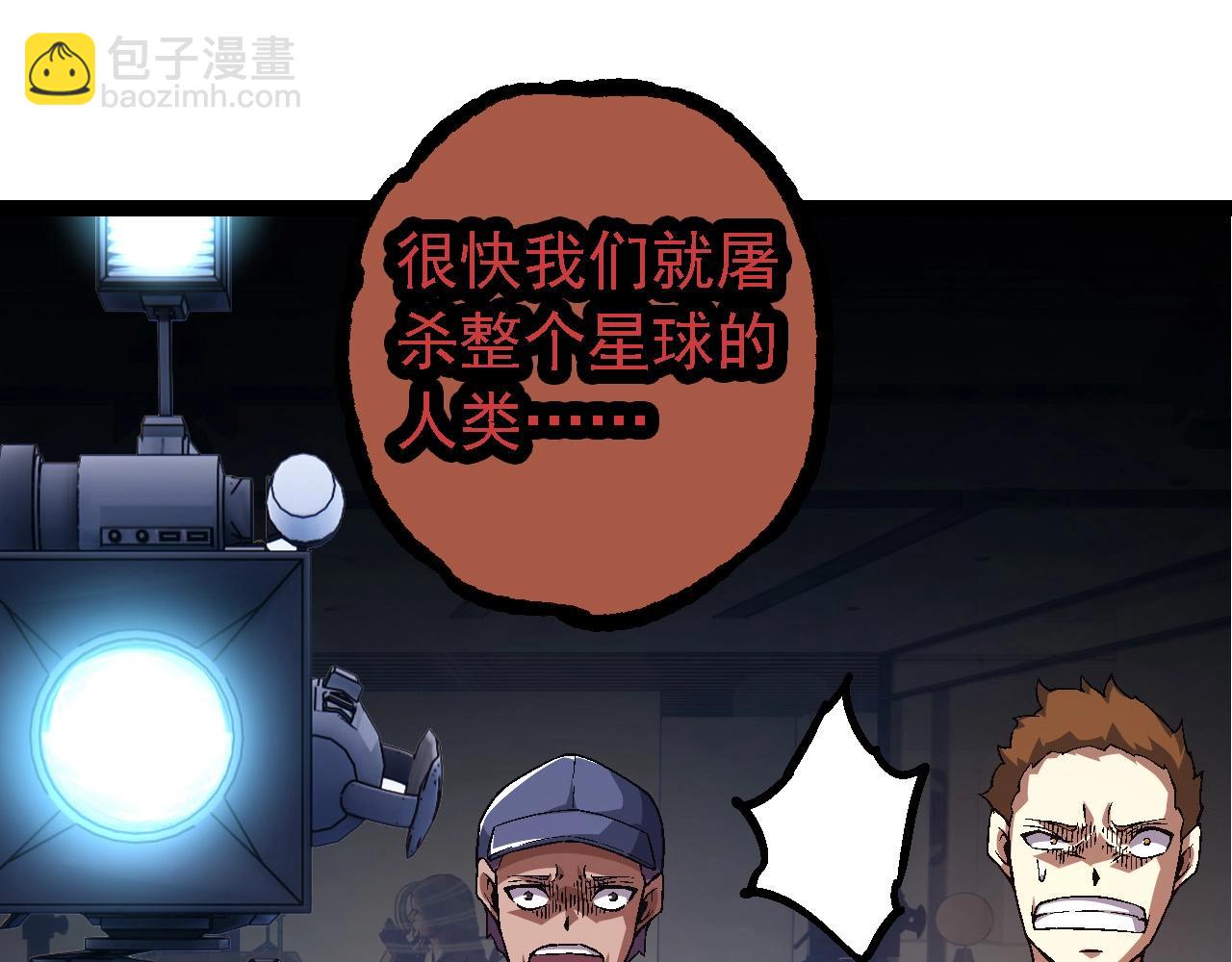 從大樹開始的進化 - 第211話 威脅(2/3) - 3